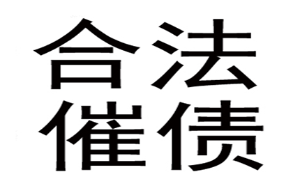 追讨欠款诉讼后多久能收回欠款？